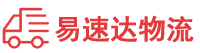 株洲到南县物流公司